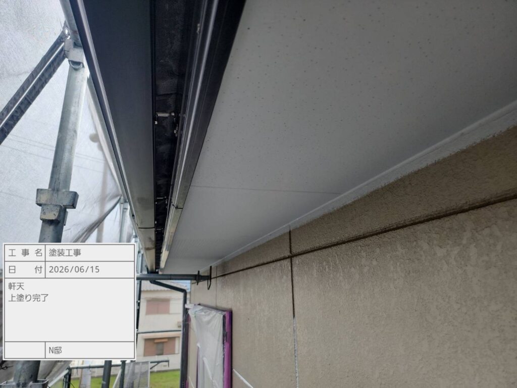 軒天仕上げ２回目後